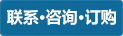 在線訂購